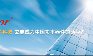 薩科微科技公司Slkormicro新網站（www.jianzhugc.com）改版，增加新欄目新內容
