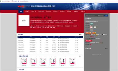薩科微Slkor在 ic交易網(wǎng)開新店，強(qiáng)強(qiáng)聯(lián)合共創(chuàng)輝煌！