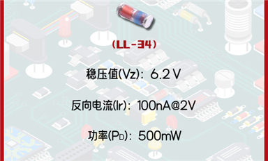 穩壓二極管ZMM6V2：精準穩定，6.2V電壓守護