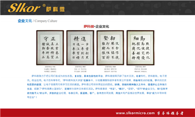 薩科微向華為學習什么？薩科微向華為對標什么？