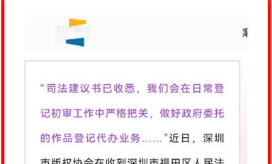 知識產(chǎn)權登記機制存漏洞，長沙米拓借機敲詐數(shù)萬家企業(yè)引法院關注！（薩科微1月15日每日芯聞）