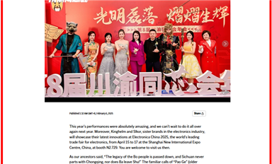 重磅！薩科微slkor新聞登上美聯社