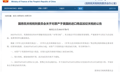 中國對美國加征關稅對半導體行業的影響