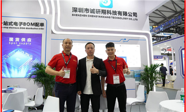 誠研翔攜手薩科微亮相上海慕尼黑電子展，共推國產半導體國際化
