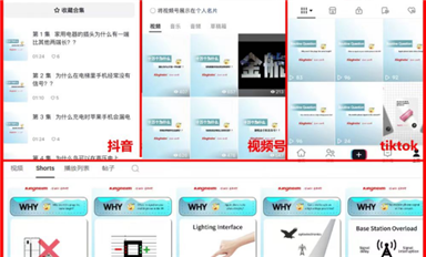 金航標(biāo)抖音號(hào)推出“十萬個(gè)為什么”科普專欄（薩科微7月1日每日芯聞）