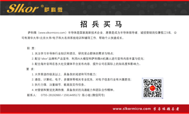 上海建設(shè)“五個(gè)中心”加快培育發(fā)展新質(zhì)生產(chǎn)力（薩科微7月7日芯聞）